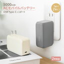 【15%OFFクーポン配布中!5/16 9:59まで】 ACモバイルバッテリー 5000mAh USB Type-C出力 最大PD20W対応 グレー キナリ 2...
