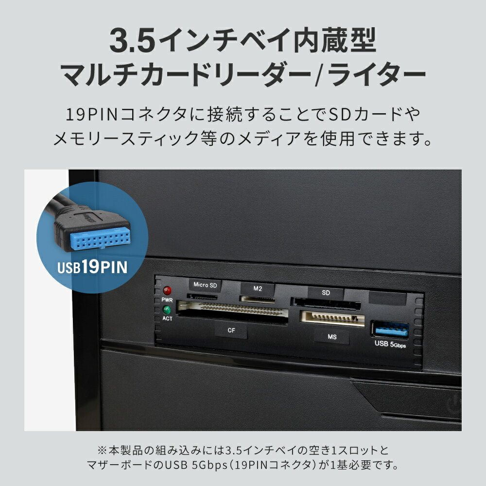 マルチカードリーダー/ライター 3.5インチベイ内蔵型 SD4.0／UHS-II対応 対応メディア57種類 USB 5Gbps