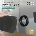 MagSafe対応 iPhone用 マグネットステッカー 強力粘着 シールタイプ 3M 厚さ5mm 壁 鏡 メール便送料無料