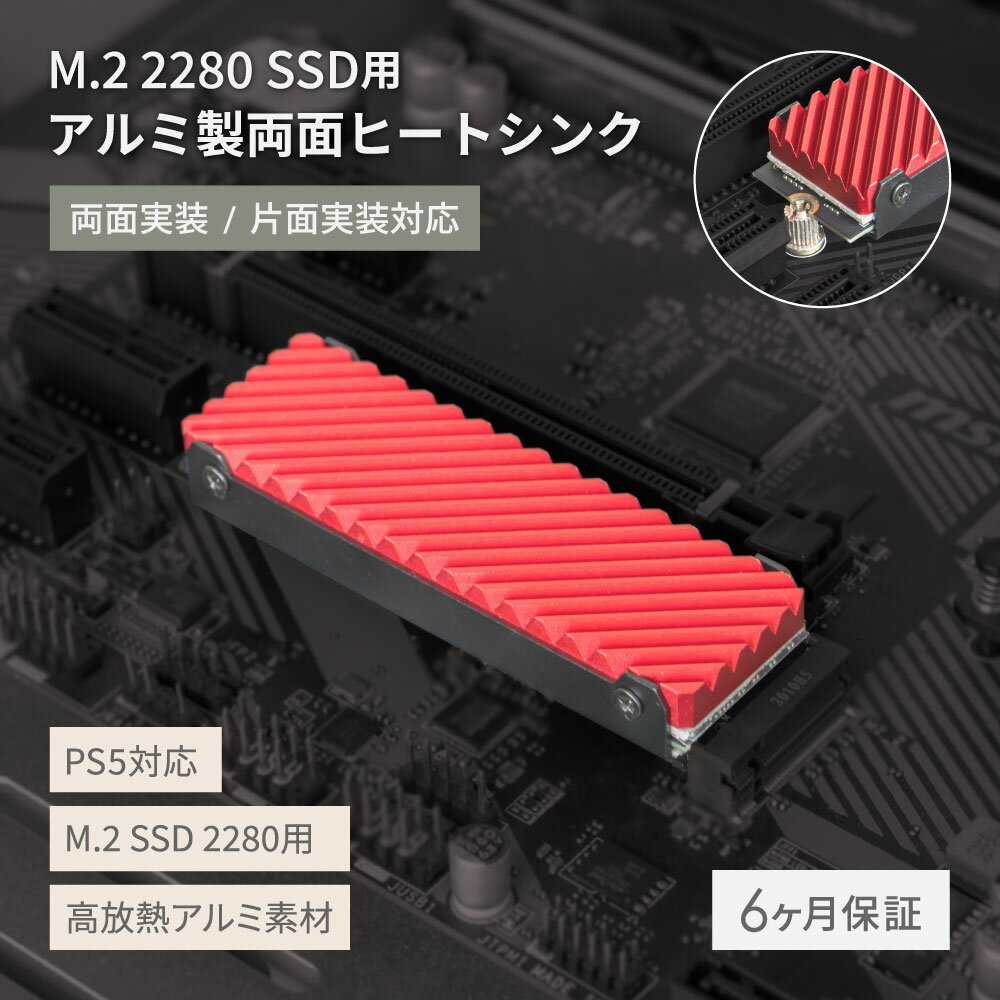アルミ製 両面ヒートシンク M.2 2280 SSD用 両面実装／片面実装対応 その1