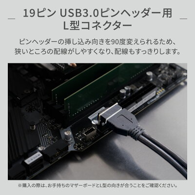 【10%OFFクーポン配布中!10/27 9:59まで】 19ピン USB3.0ピンヘッダー用 L型コネクター 切り欠き手前/切り欠き後ろ - Image 2
