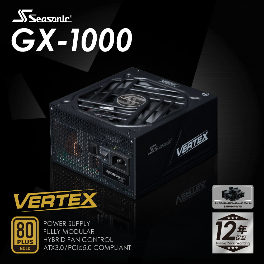 ATX電源 1000W Seasonic製 80PLUS GOLD認証 ATX 3.0 対応 フルモジュラー VERTEX-GX-1000