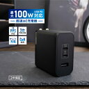 【新商品】 AC充電器 USB Type-C×2 A×1 超速充電 PD-PPS対応 最大PD100W出力 窒素ガリウム GaN採用 2年保証 送料無料 【Web限定モデル】