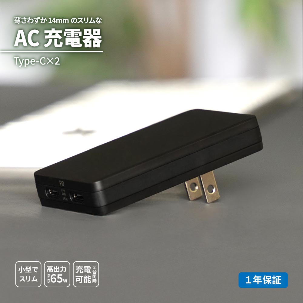 ڿʡ  ACŴ USB Type-C2 PDб PD65W 14mm ǥꥦ GaN 1ǯݾ ...