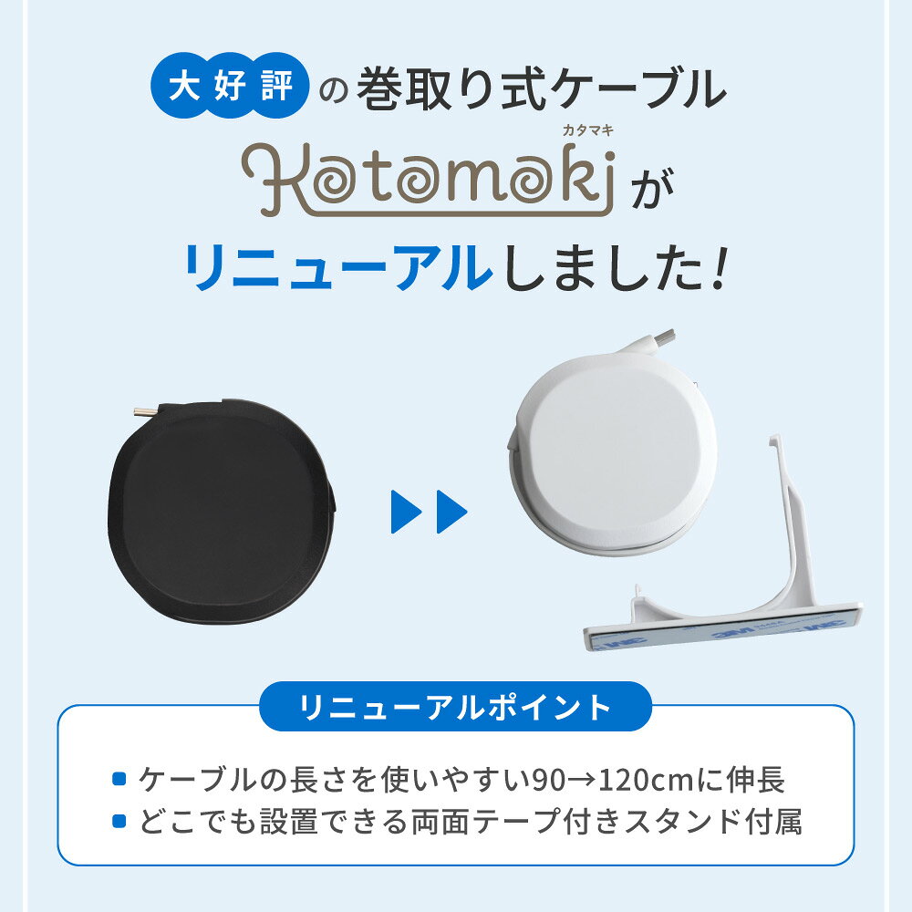 【当店人気No.1商品】 片引き 巻取り式 Type-C to C 充電ケーブル Katamaki PD60W 120cm スタンド付属 充電 データ通信対応 ブラック ホワイト 1年保証 送料無料 【Web限定モデル】 owltech-10021304 オウルテックダイレクト サンプル画像2