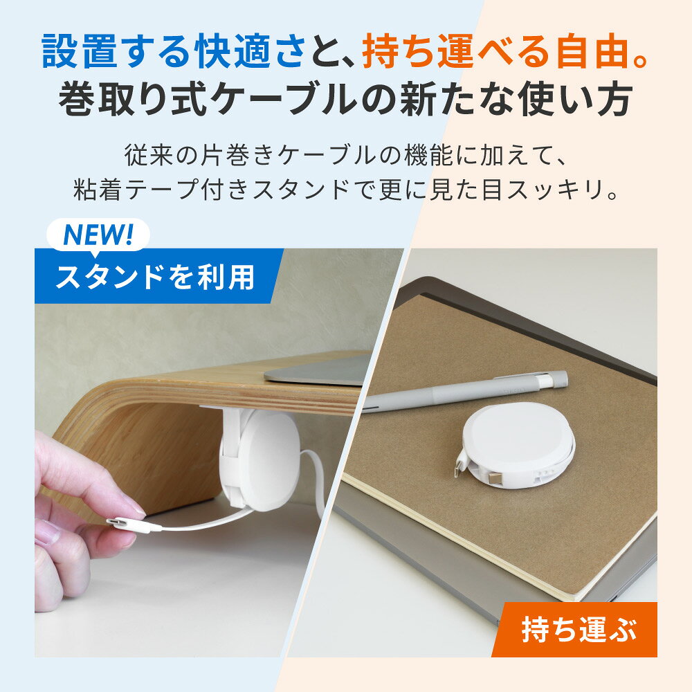 【当店人気No.1商品】 片引き 巻取り式 Type-C to C 充電ケーブル Katamaki PD60W 120cm スタンド付属 充電 データ通信対応 ブラック ホワイト 1年保証 送料無料 【Web限定モデル】 owltech-10021304 オウルテックダイレクト サンプル画像3