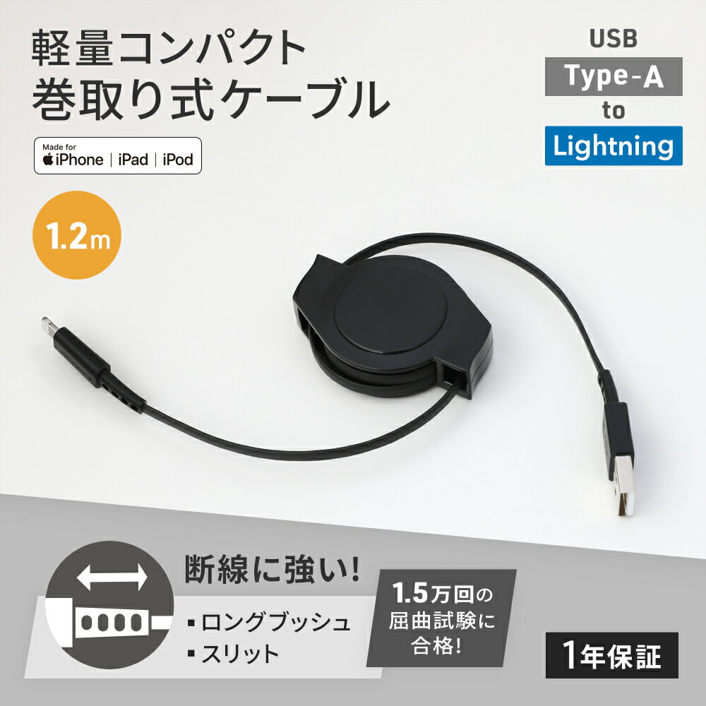 【期間限定価格 6/11 09:59まで】 【人気商品】 iPhone 充電 両引き 巻き取り式 US...