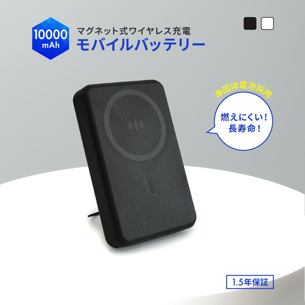 【再入荷】準固体電池モバイルバッテリー、ココがすごい! 【再入荷】準固体電池モバイルバッテリー、ココがすごい!