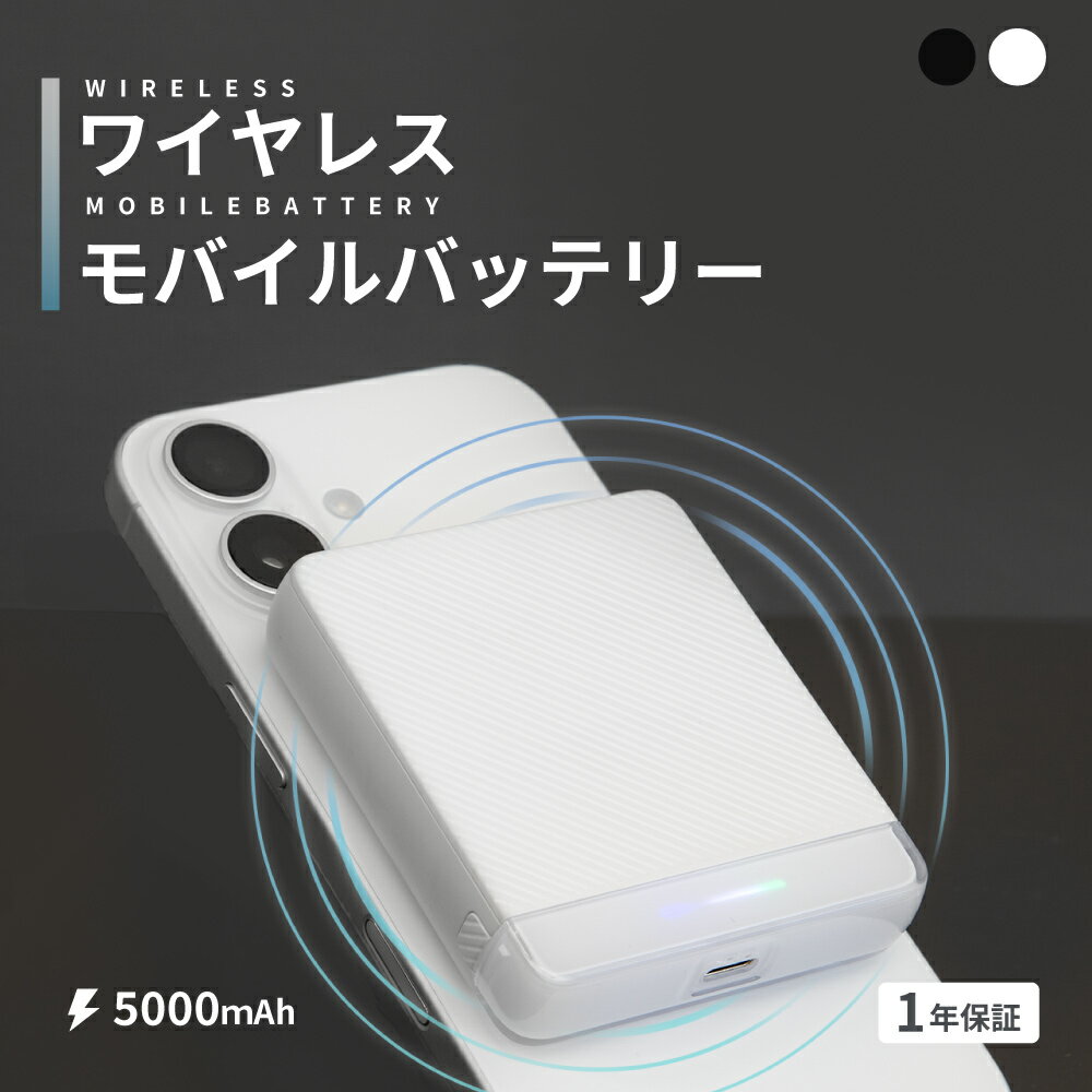 500OFFݥ桪11/27 9:59ޤǡ ڿʡ  磻쥹 ХХåƥ꡼ 5000mAh  PD20Wб USB Ty...