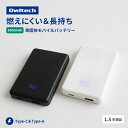 【500円OFFクーポン配布中!11/27 9:59まで】 【新商品】 準固体電池採用 モバイルバッテリー 5000mAh 最大 PD20W対応 USB Typ...