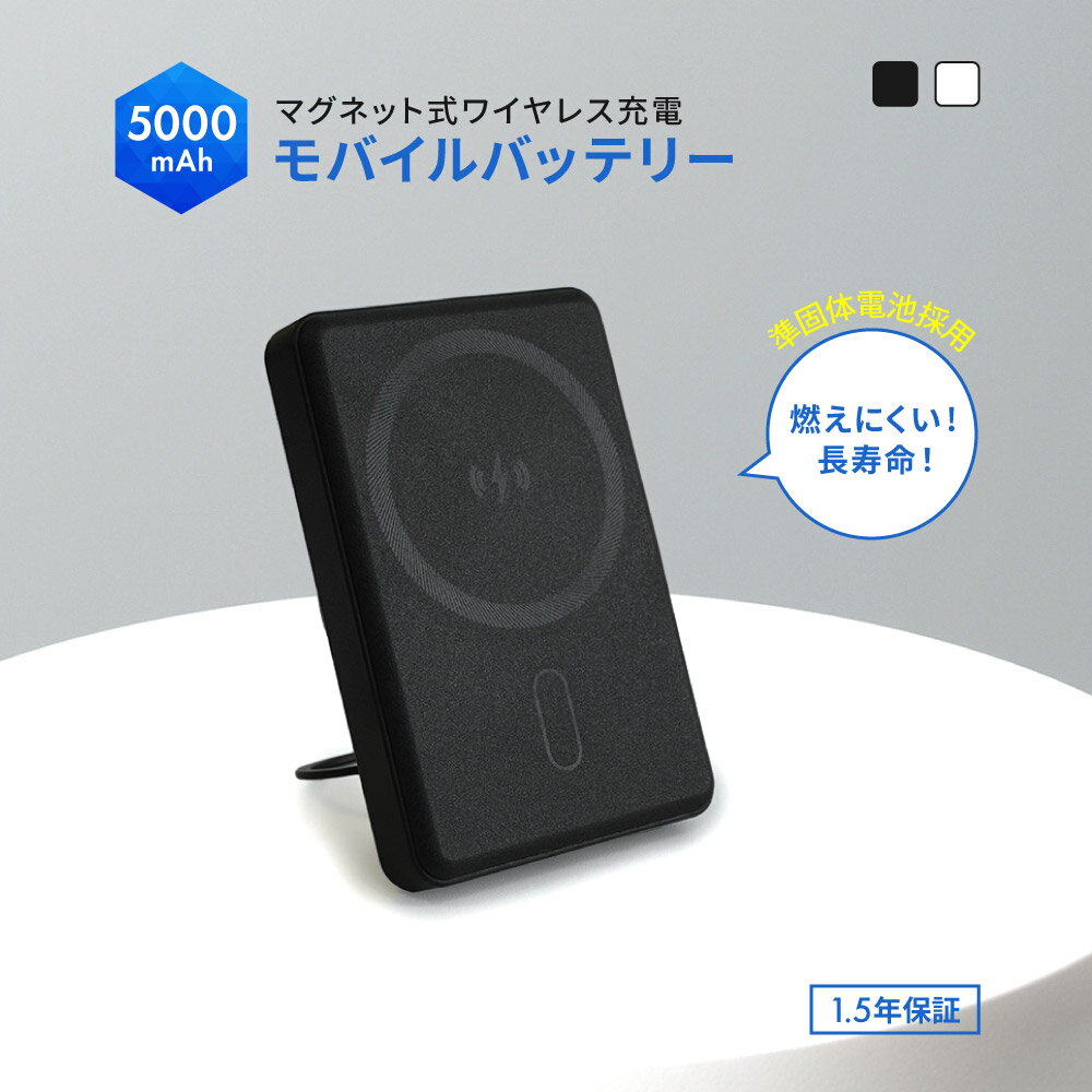 【500円OFFクーポン配布中!11/27 9:59まで】 【新商品】 準固体電池採用 モバイルバッテリー 5000mAh 最大 PD20W対応 USB Typ...
