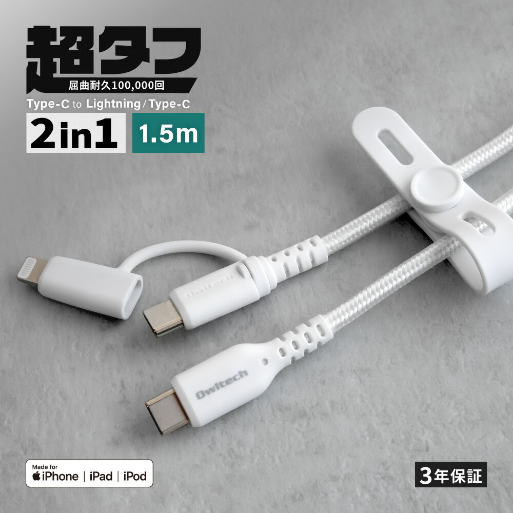 ڿʡ 2in1 ť֥ USB Type-C to C / Lightning 1.5m ۥ磻 餫 Ķդ ...