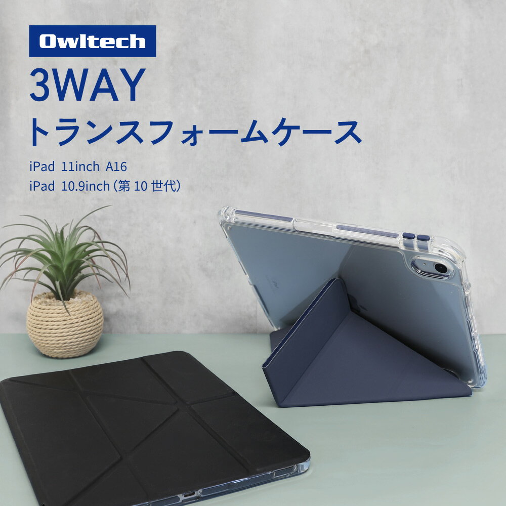 Rakuten - 【当店最新モデル】 耐衝撃 iPadケース 3WAY スタンド付き iPad 11インチ iPad 10.9インチ対応 Apple Pencil 収納 ペンホルダー ブラック ネイビー 送料無料