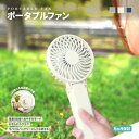 【10%OFFクーポン配布中!7/26 9:59まで】 【新商品】 ポータブルファン ハンディファン キナリ ブルーグレー ネイビー 5段階 風量調節 約20時...