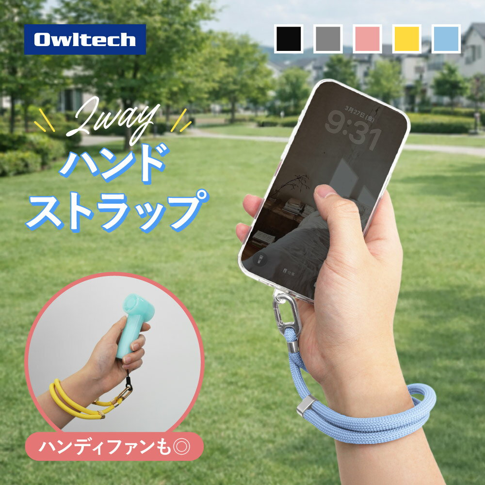 乐天商城 - 【新商品】 2WAY ハンドストラップ ハンディファン スマートフォンに 自由な 長さ調節 ストラップタグ ストラップ 取り付けパーツ付属 耐荷重 約3kg 全長160mm 〜 270mm ブラック グレー ピンク イエロー ブルー メール便送料無料
