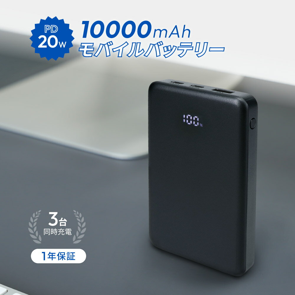 Adoモバイルバッテリー 10000mAh Type-C Type-A 楽天市場】モバイルバッテリー 10000mah タイプaの通販