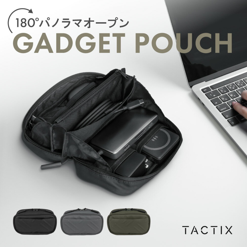 【ランキング1位獲得】 【新商品】 ガジェットポーチ TACTIX タクトナイン パノラマオープン ダブルファスナー 4ポケット 自立式 ブラック グレー アーミーグリーン 送料無料