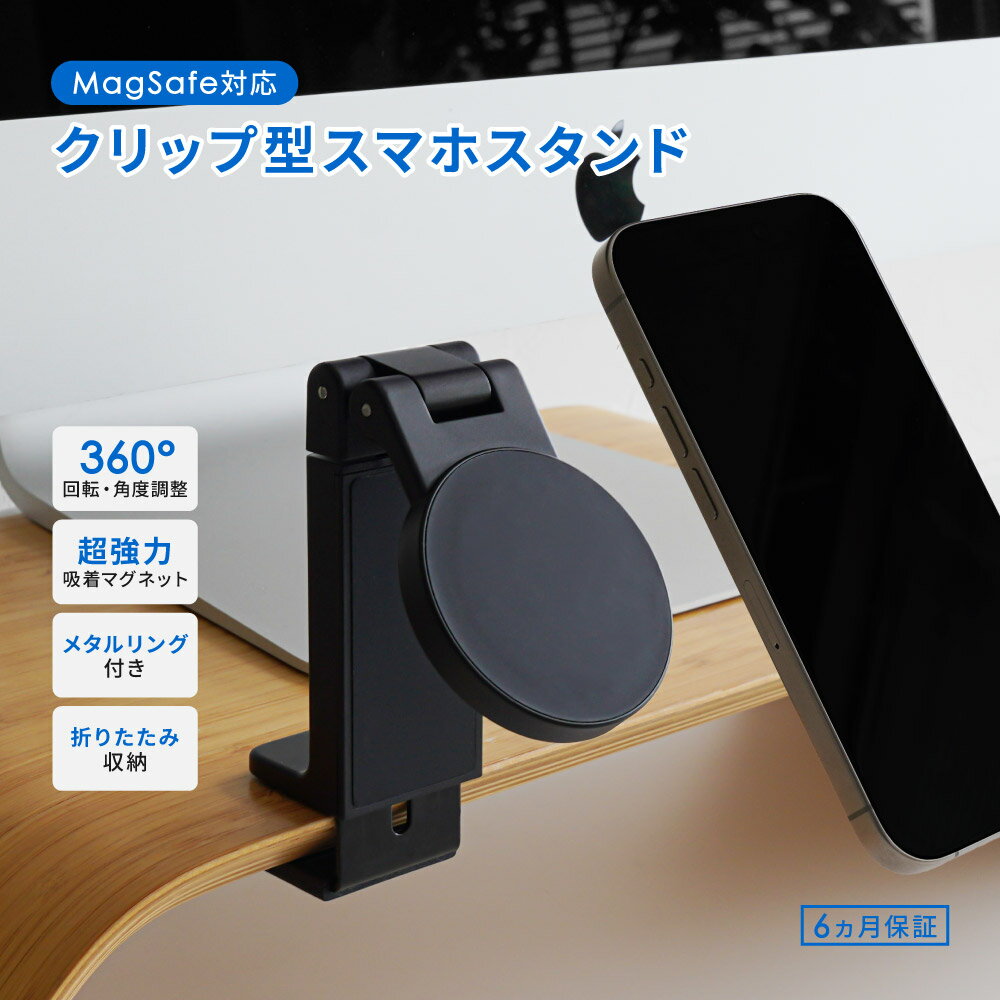 ��15��OFF�����ݥ������桪1/16 9:59�ޤǡ� MagSafe Qi2�б� ����å׷� ���ޡ��ȥե��󥹥���� �ޥ��ͥåȼ� 360����� ��ž Ĵ�� ...