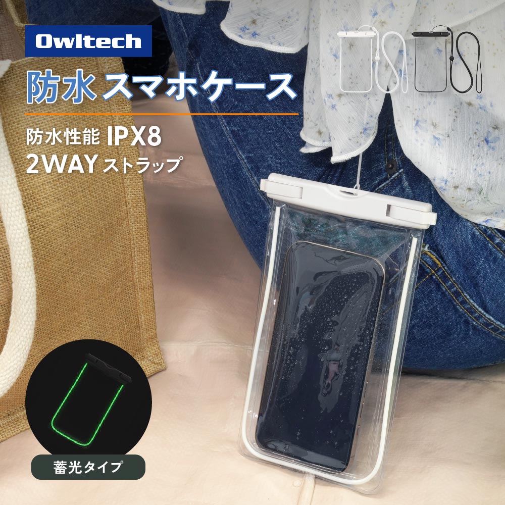 Rakuten - 【15％OFFクーポン配布中！ 6/11 09:59まで】 【新商品】 防水 スマホケース 防水保護等級 IPX8準拠 シンプルデザイン 蓄光 フレーム タッチ操作 写真撮影 可能 ブラック ホワイト ショルダー ネックストラップ付属 送料無料