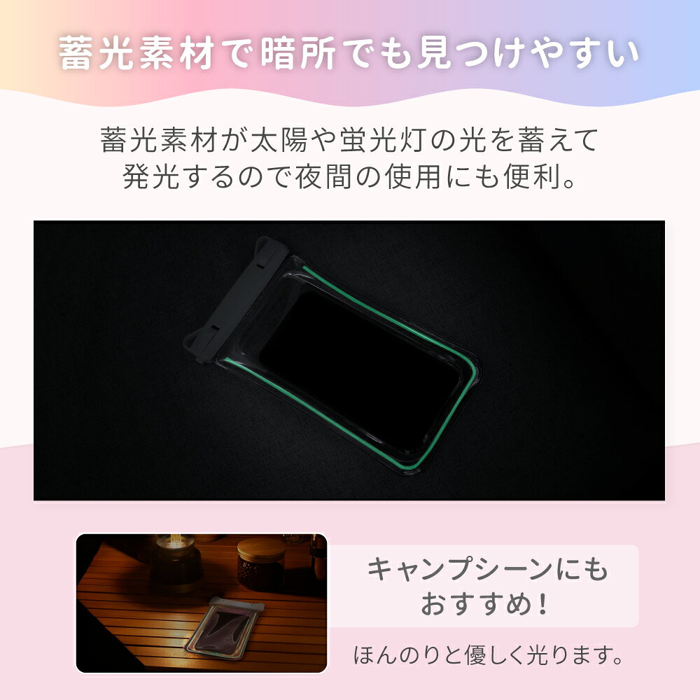 【防水スマホケース 当店人気No.2】 蓄光オーロラカラー 防水 スマホケース 防水最...
