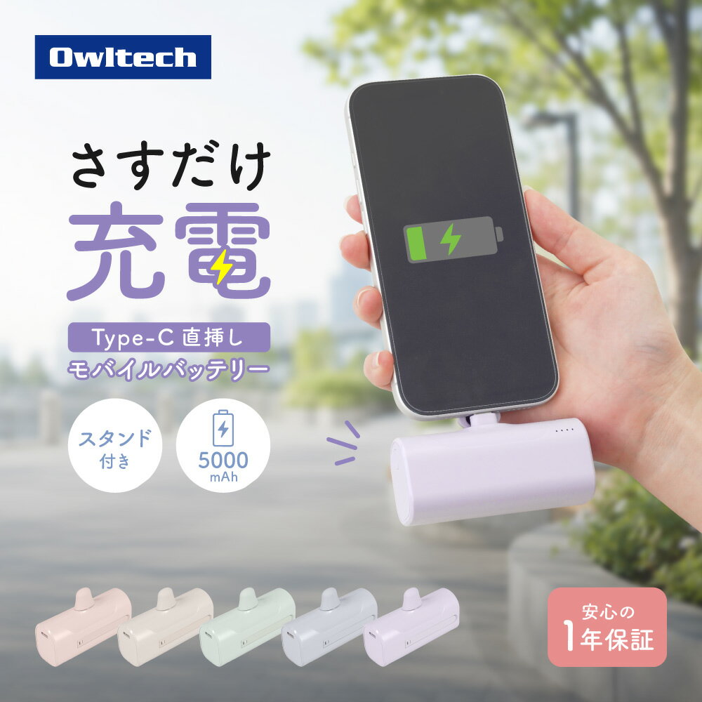 楽天市場】luxtude 5000mahモバイルバッテリーの通販