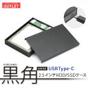 yAEgbgiz USB3.1 Gen2 Type-Cڑ 2.5C` HDD/SSDp OtP[X p ubN