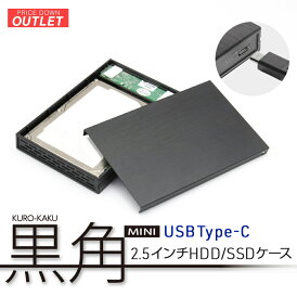 再値下げ【アウトレット商品】 USB3.1 Gen2 Type-C接続 2.5インチ HDD/SSD用 外付けケース 黒角 ブラック cp2b10s