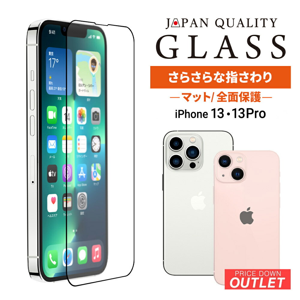 ڥȥåȾʡ iPhone 13/13 Pro ݸ 饹 ޥåȥ