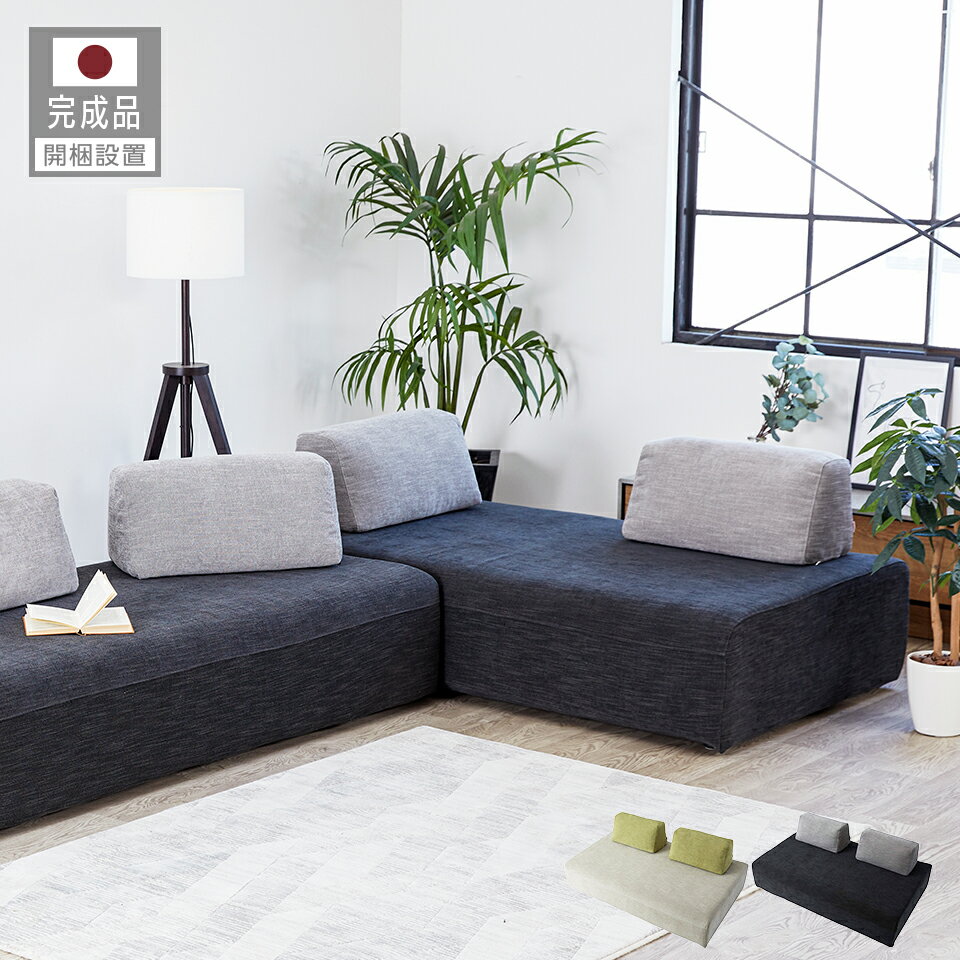 開梱設置無料 特許製品採用 アイランドソファ ソファー 3人掛け 4人掛け アイランド ソファアイランド 170cm ソファ アイランド 背もたれ おしゃれ 完成品 日本製 国産 ベージュ グリーン グレー 大川家具