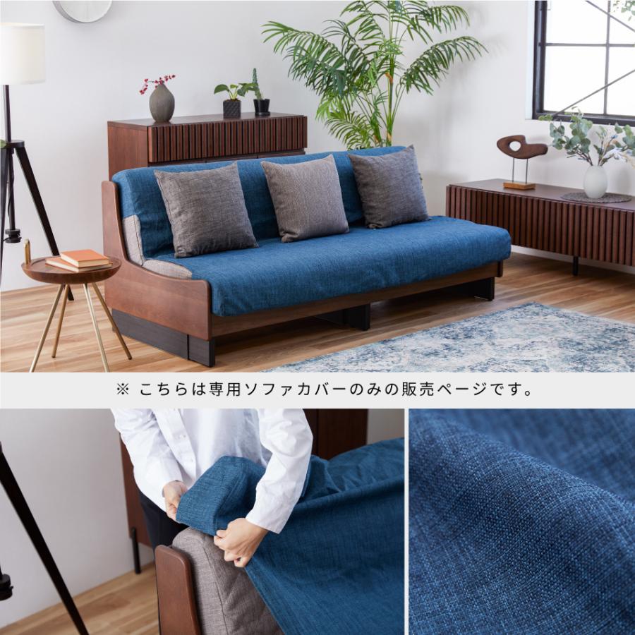 ソファカバー ソファーカバー 洗える カバー 大川家具 モーブル ソファベッド カバー ごろ寝ソファ カバー 180cm 180 幅180 らくらくカバー ドロシー180cm専用 [2]