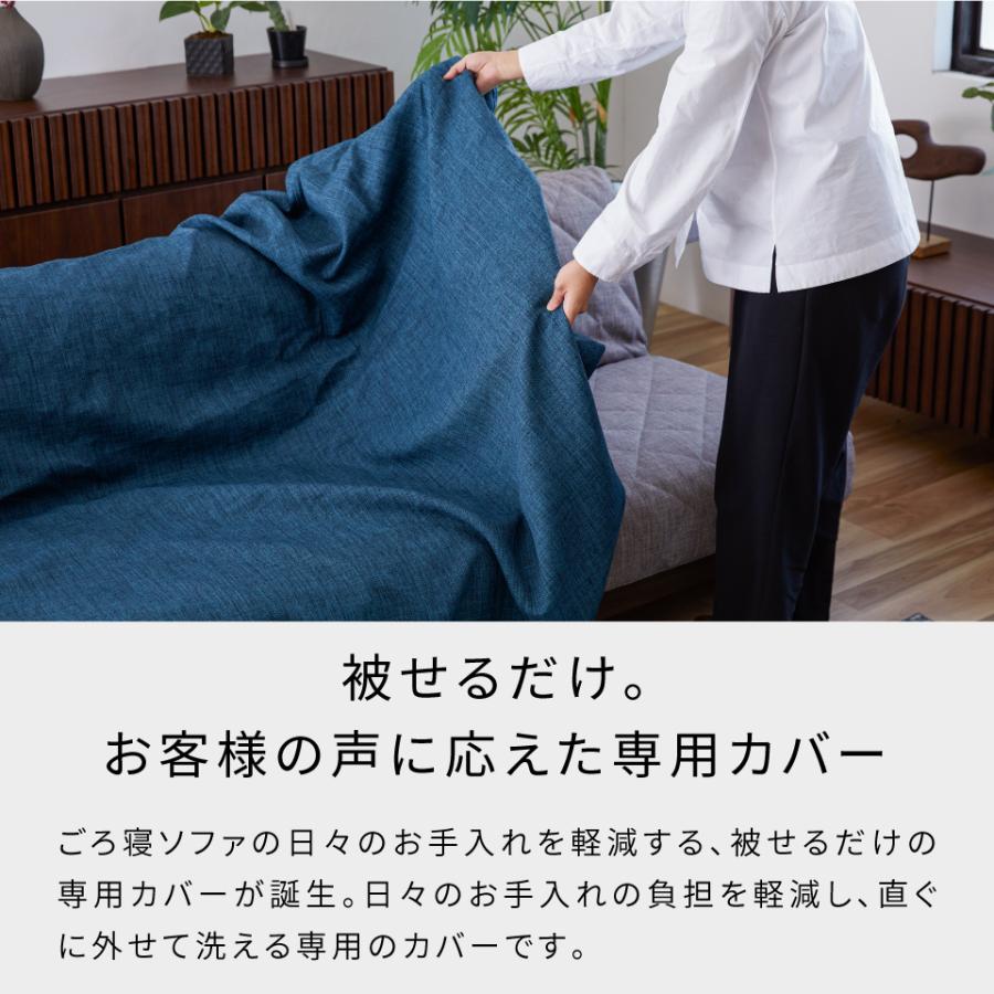 ソファカバー ソファーカバー 洗える カバー 大川家具 モーブル ソファベッド カバー ごろ寝ソファ カバー 180cm 180 幅180 らくらくカバー ドロシー180cm専用 [3]