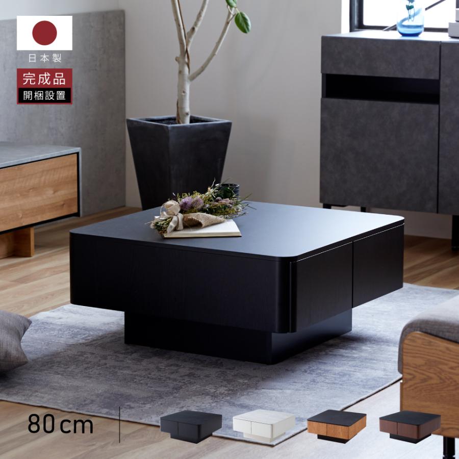 【開梱設置無料】 大川家具 モーブル センターテーブル テーブル ローテーブル リビングテーブル 完成品 80 引き出し 引出 リビング 収納 収納付き 日本製 MLT211