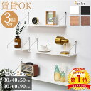 【5と0つく日限定6％OFFCP】【楽天1位3冠】ウォールシェルフ 3点セット 30 40 50 60 90cm 取り付け コーナー 壁掛け棚 ウォールラック 棚板 収納 ラック シェルフ おしゃれ DIY かざり棚 壁面収納 壁掛け 北欧 ナチュラル雑貨 シンプル ディスプレイ インテリア