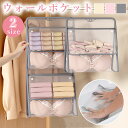 【5と0つく日限定6%OFFCP】\当日発送/ 立体 ウォールポケット 2サイズ メッシュ 大容量 通気性 超軽量 コンパクト 省スペース 洗える シンプル おしゃれ 無地 ハンガー式 吊り下げ ラック 仕切り 吊り下げ収納 クローゼット 一人暮らし 押入れ 衣類収納 収納ポケット