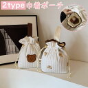 【1日ワンダフルデー8%OFFCP】\当日発送/ 刺繍 巾着ポーチ ミニバッグ ポーチ 超軽量 かわいい おしゃれ くま イブル キルティング ヌビバッグ ヌビ...