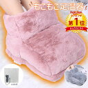 【5と0つく日限定6％OFFCP】【あす楽】【楽天1位2冠】フットウォーマー 足温器 冬 もこもこ USB式 電気足温器 温か フットヒーター 足入れ ヒーター 家庭 職場用 省エネ 冷え症対策 あったかグッズ 自宅用 暖房器具 あったか 男女兼用 丸洗い 足元 過熱防止