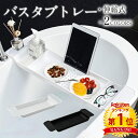 【楽天1位6冠】バスタブトレー バス