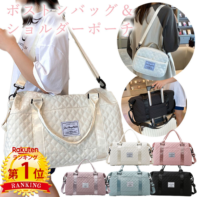 \当日発送/【楽天1位】 3way キルティング ボストンバッグ キャリーオン ショルダーバッグ トートバッグ ミニバッグ ポーチ 大容量 軽量 撥水 防水 コ...