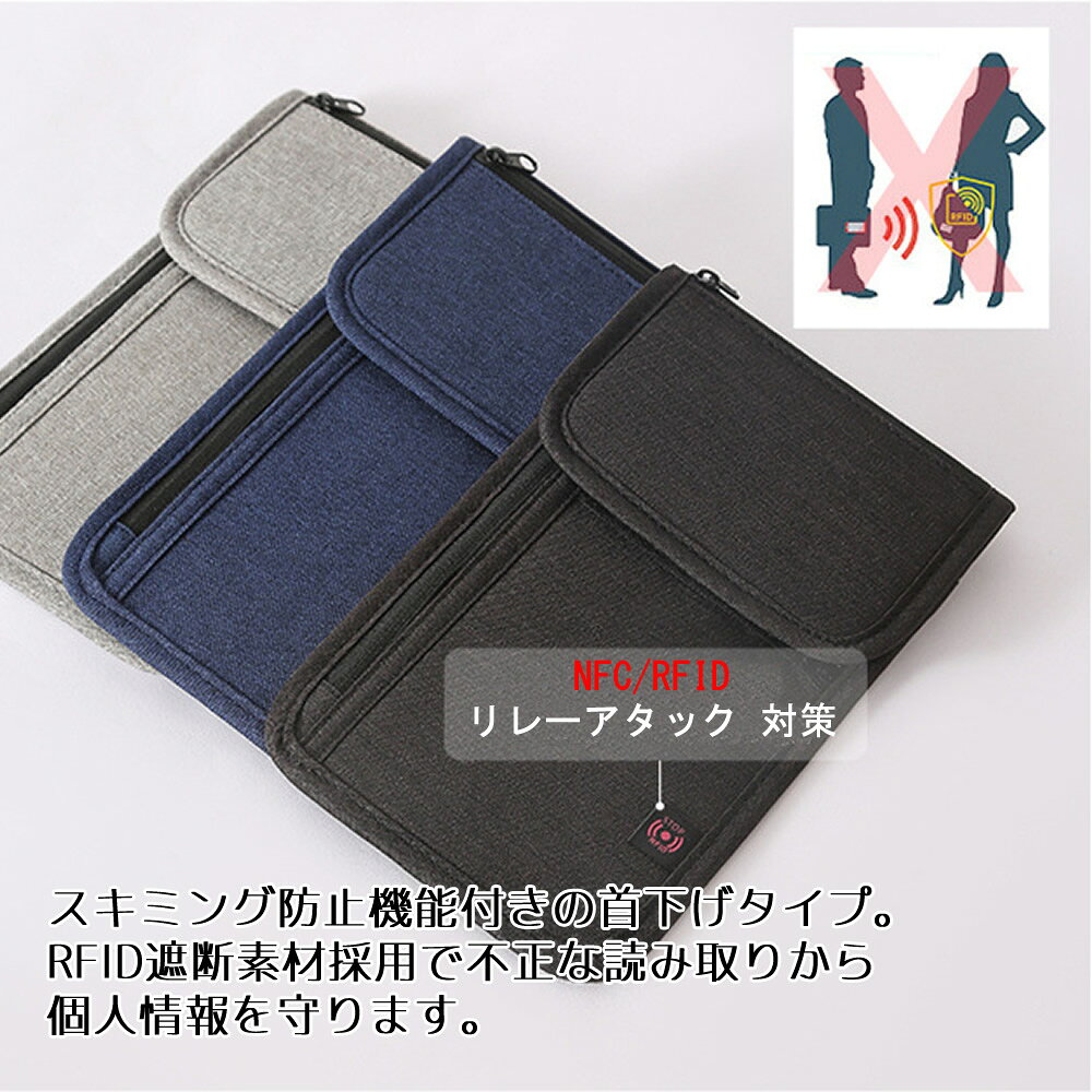 パスポートケース リレーアタック対策 首下げ スキミング防止 電磁波遮断 ポーチ RFID パスポート入れ 首かけ 防水 軽量 トラベルポーチ 出張 海外旅行 便利グッズ 大容量 収納ポーチ 旅券ケース ownstyle-10001476 OWN STYLE サンプル画像2