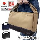 トートバッグ メンズ レディース キャンバス 大容量 大きめ ファスナー付き B4 A4 帆布 日本製 豊岡 防水 ラバーキャンバス おしゃれ 父の日 母の日 ...