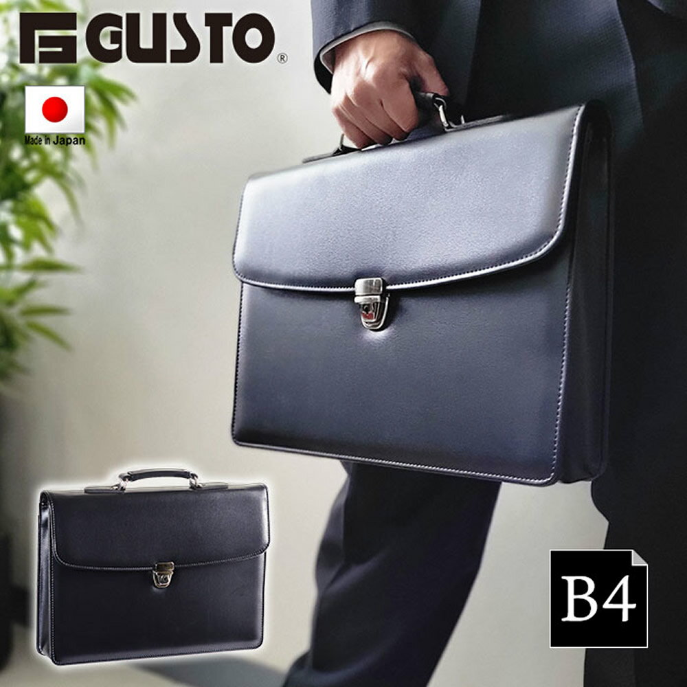 ブリーフケース クラッチバッグ ビジネスバッグ 日本製 国産 豊岡製鞄 メンズ B4 合皮 自立 フラップ カブセ 鍵付き 黒 KBN23484 G-ガスト G-GUSTO