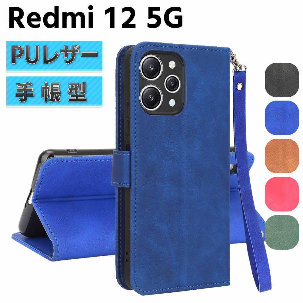樂天商城 - Redmi 12 5G XIG03 au用/ Redmi 12 5G SIMフリー用 ケース スマートフォンケース 手帳型ケース ストラップ付 二つ折りケース カバー マグネット 定期入れ ポケット シンプル スマホケース TPUケース スタンド機能 携帯ケース