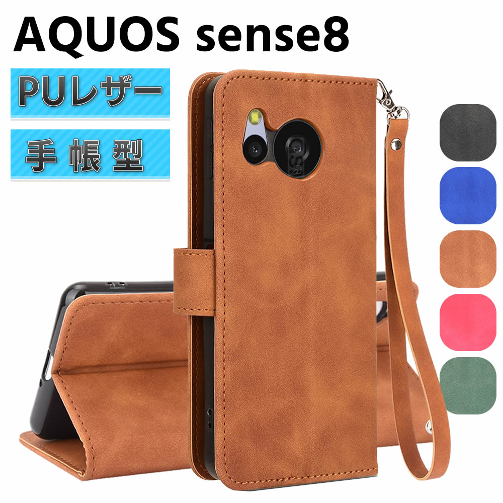 樂天商城 - AQUOS sense8 SH-54D ケース スマートフォンケース 手帳型ケース ストラップ付 二つ折りケース カバー マグネット 定期入れ ポケット シンプル スマホケース TPUケース スタンド機能 携帯ケース