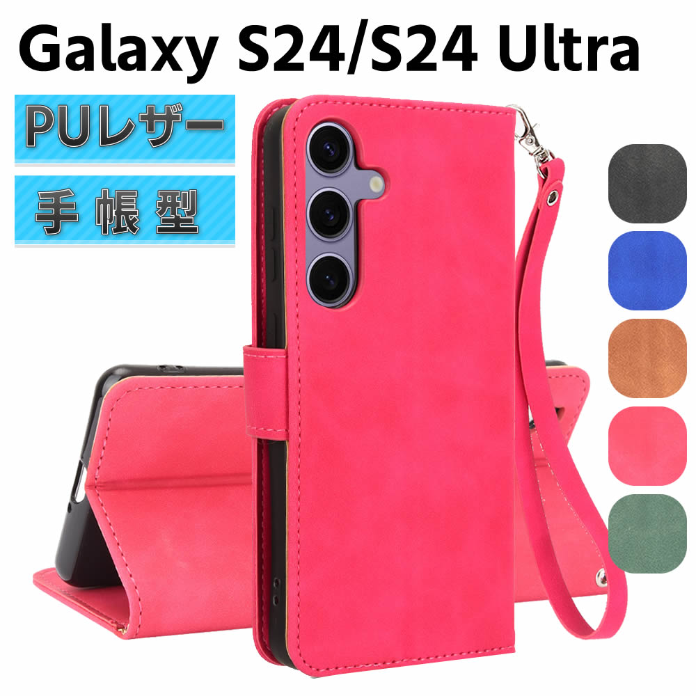 樂天商城 - Galaxy S24 SC-51E / Galaxy S24 Ultra SC-52E スマートフォンケース 手帳型ケース ストラップ付 二つ折りケース カバー マグネット 定期入れ ポケット シンプル スマホケース TPUケース スタンド機能 携帯ケース