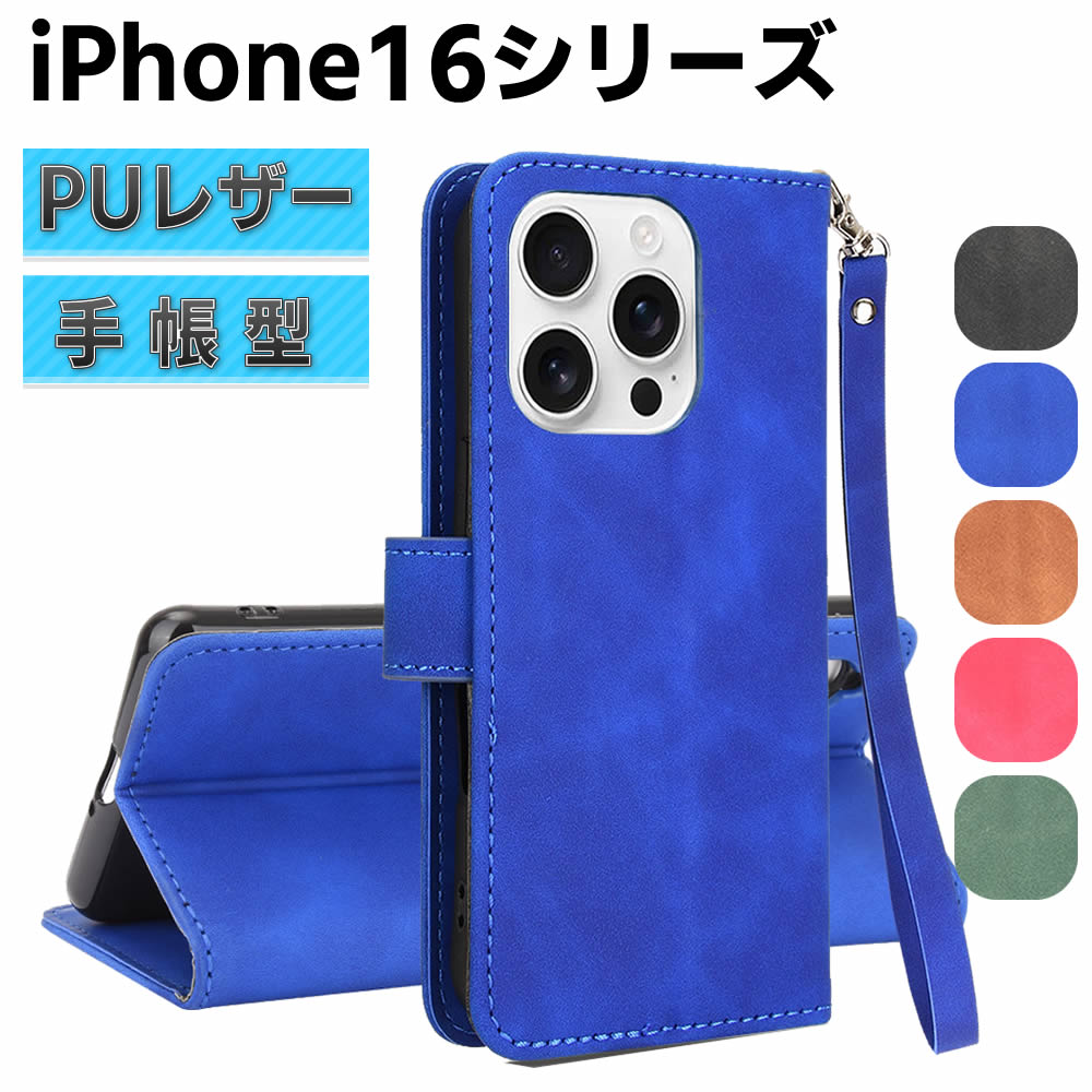 樂天商城 - iPhone16 16 Pro 16 Plus 16 ProMax スマートフォンケース 手帳型ケース ストラップ付 二つ折りケース カバー マグネット 定期入れ ポケット シンプル スマホケース TPUケース スタンド機能 携帯ケース