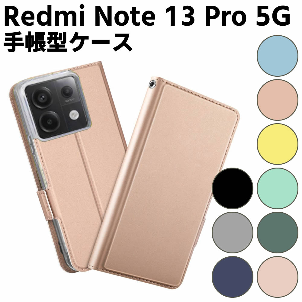 樂天商城 - Redmi Note 13 Pro 5G ケース スマートフォンケース 手帳型ケース 二つ折りケース カバー マグネット シンプル スマホケース TPUケース スタンド機能 携帯ケース 定期入れ ポケット