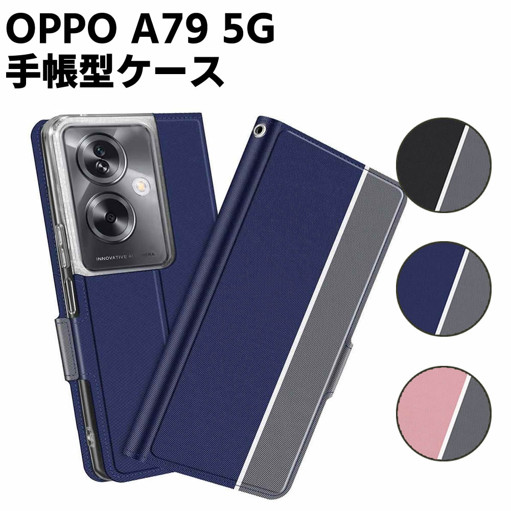 樂天商城 - OPPO A79 5G ケース 手帳型ケース スマートフォンケース カバー マグネット ツートーンカラー ストラップ付き 定期入れ ポケット シンプル スマホケース スタンド機能 二つ折りケース シンプル スマホケース