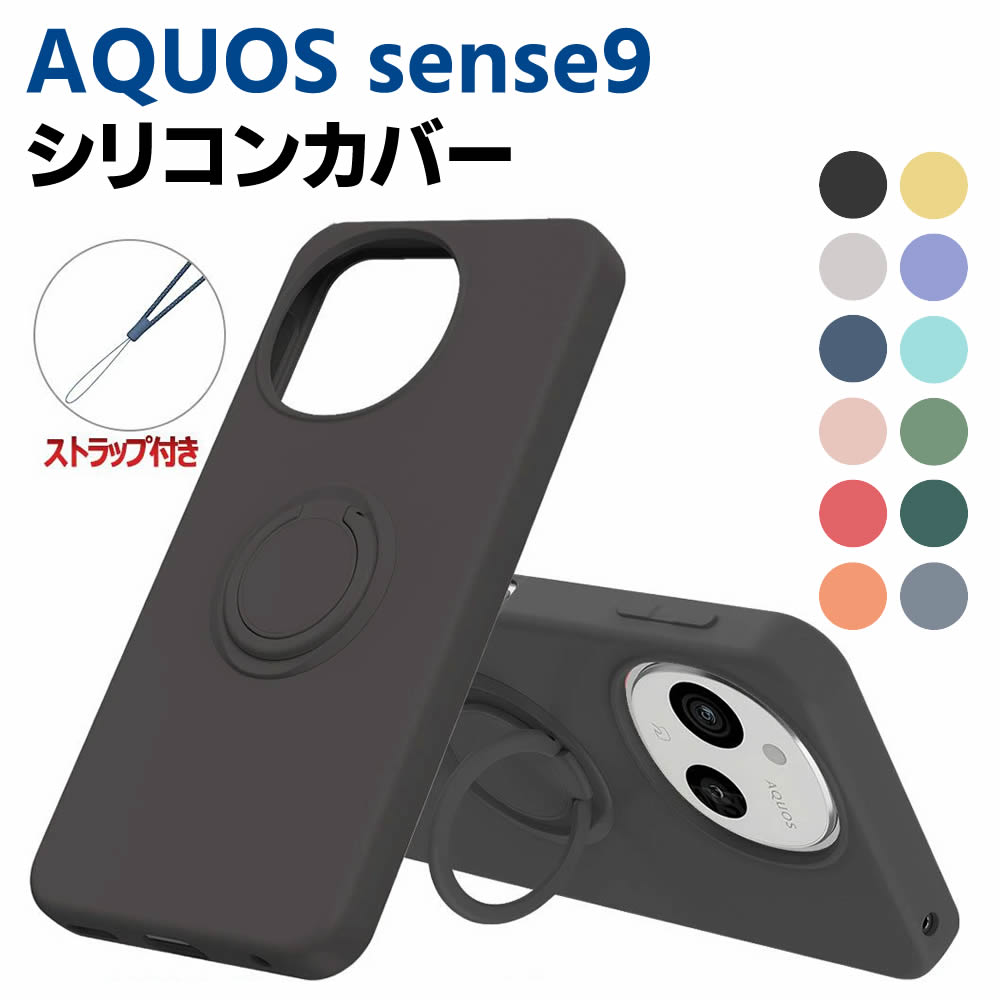 樂天商城 - AQUOS sense9 SH-53E ソフトケース シリコンケース TPU 保護ケース カバー スマートフォンケース スマートフォンカバー スマホケース スマホカバー