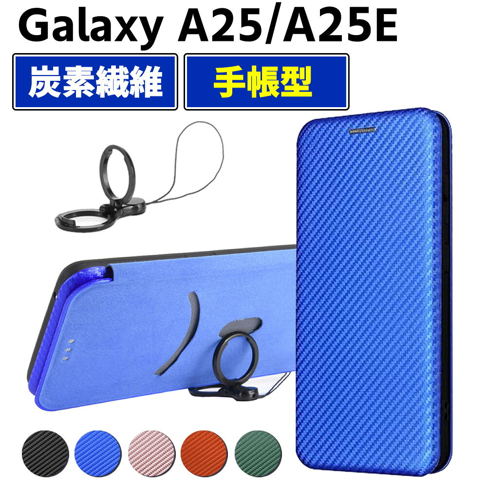 樂天商城 - Galaxy A25 5G SC-53F SCG33 SM-A253JPN Galaxy A25E 手帳型 薄型 カーボンファイバー スマートフォン用ケース 炭素繊維 カバー TPU 保護バンパー 財布型 マグネット式 カード収納 落下防止 カードホルダー