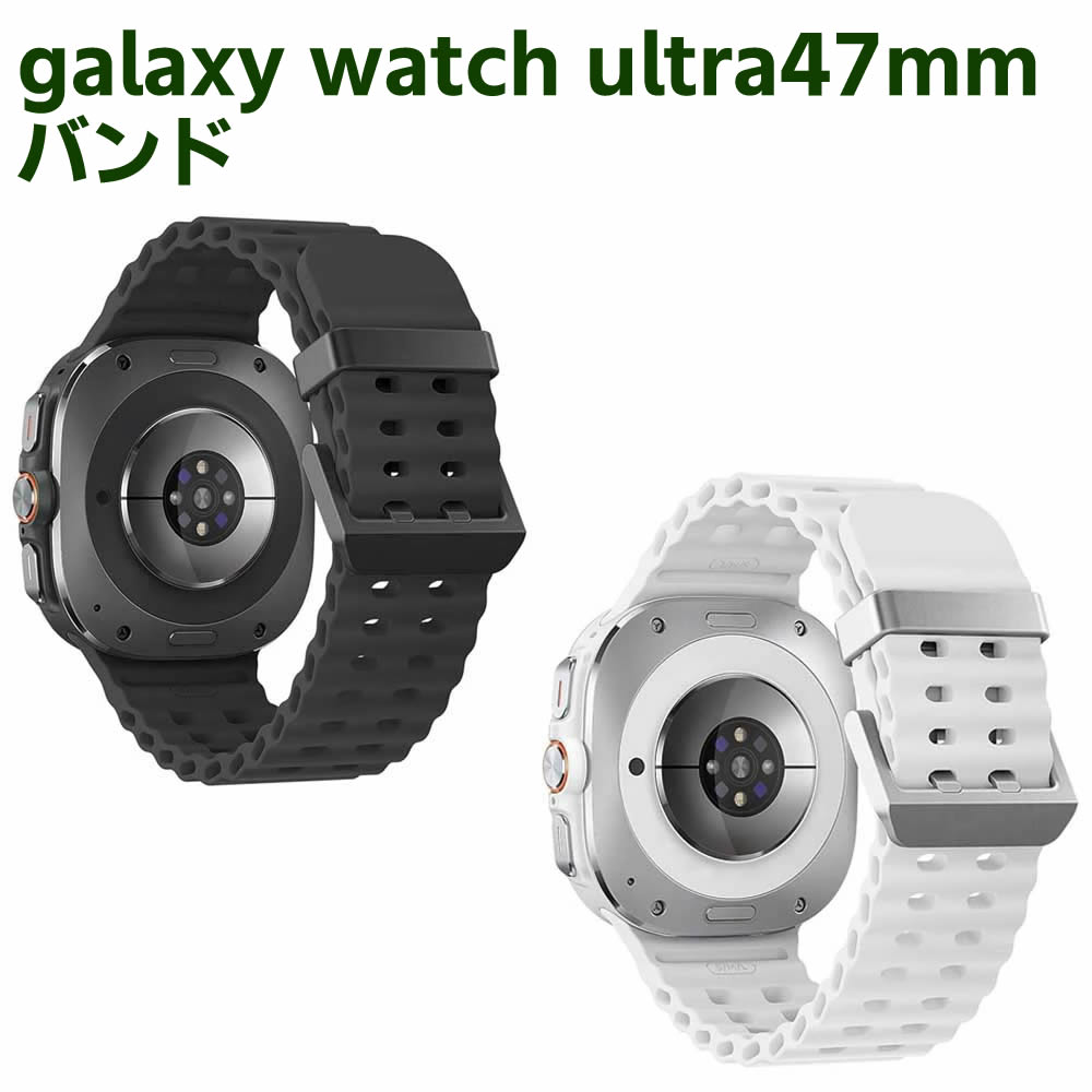 樂天商城 - Galaxy watch ultra バンド 47mm メンズ シリコン スポーツ オーシャン 水捌けのよいストラップ 柔らかい 触り心地良い コンパチブル ギャラクシー ウォッチ バンド ウルトラ バンド 対応